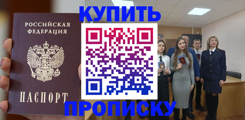 временная регистрация гарантия в Якутии