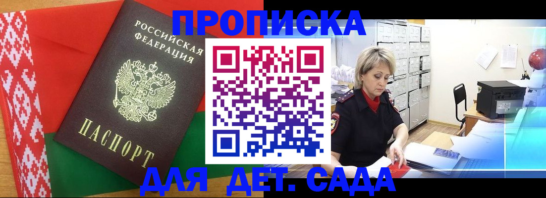 временная регистрация собственник в Якутии